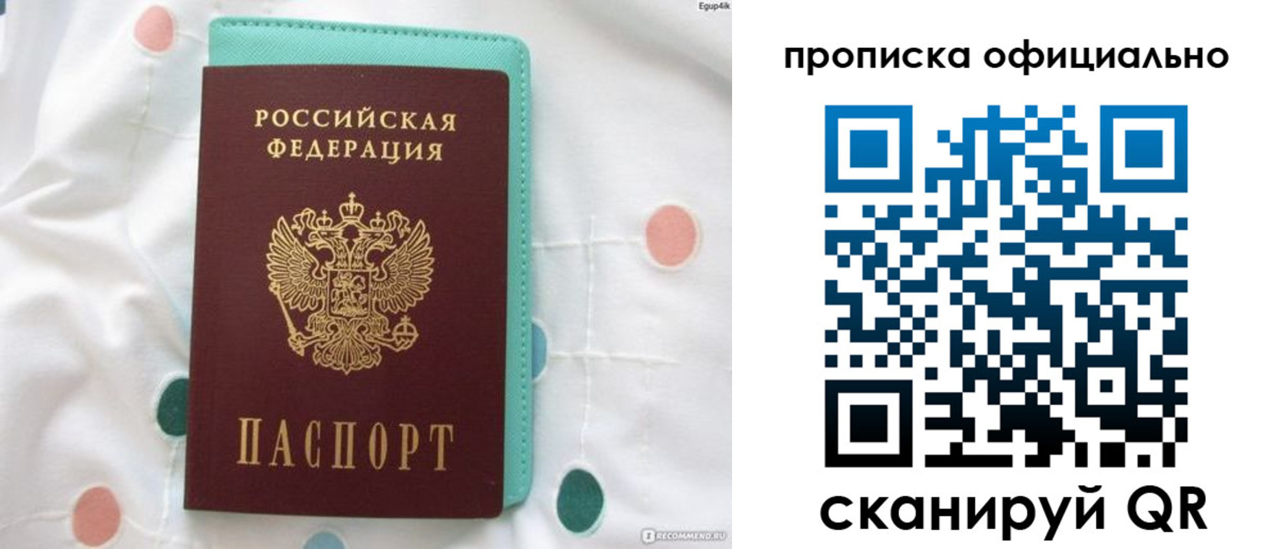 регистрация в Осинниках