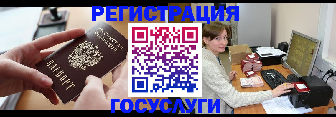 временная регистрация собственник в Осинниках