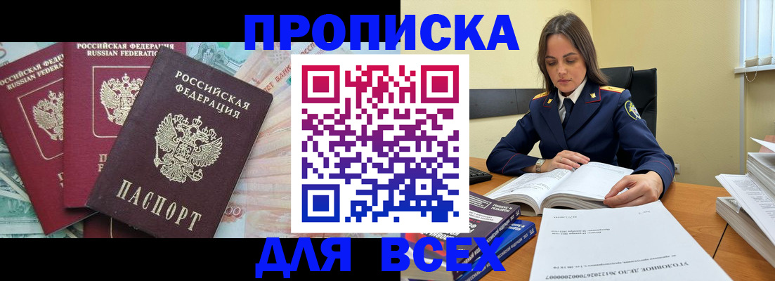 найти адрес прописки в Осинниках