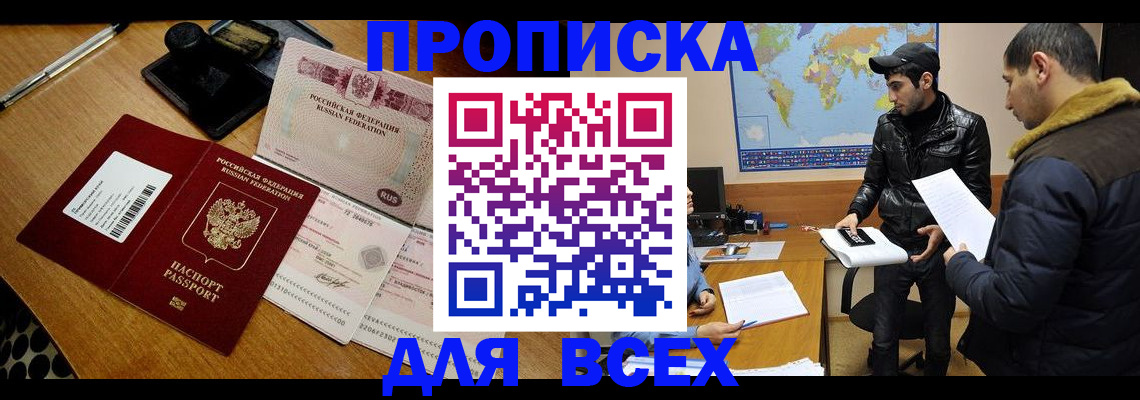 пропишу в квартире в Осинниках