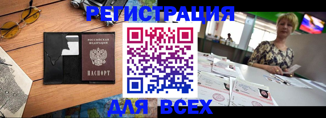прописка для школы в Осинниках