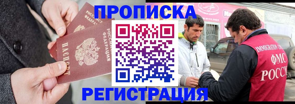временная регистрация в квартире в Осинниках