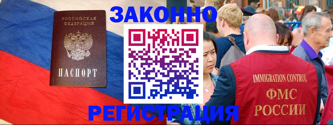 прописка регистрация в Осинниках