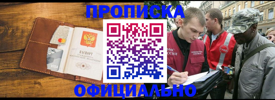регистрация в Осинниках